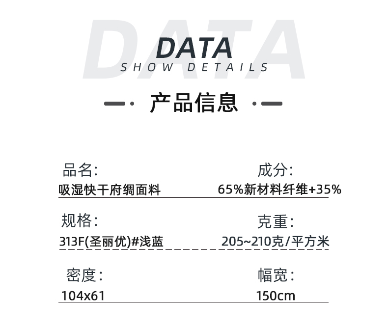 吸濕排汗快干醫(yī)護(hù)面料#淺藍(lán)