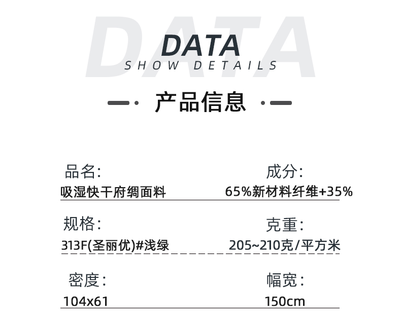 吸濕排汗快干醫(yī)護面料#淺綠