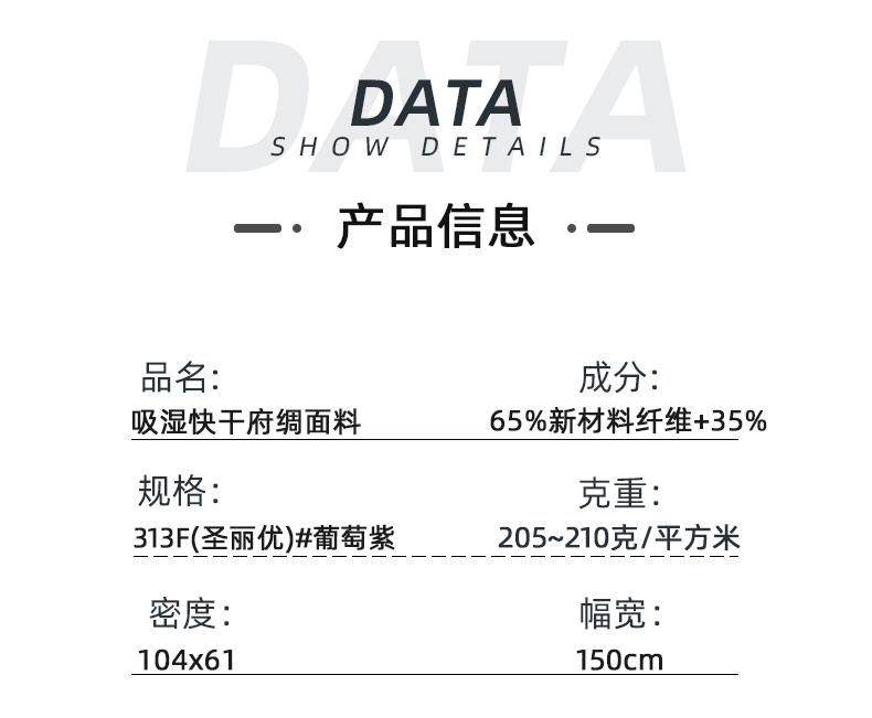 吸濕排汗快干醫(yī)護面料#葡萄紫