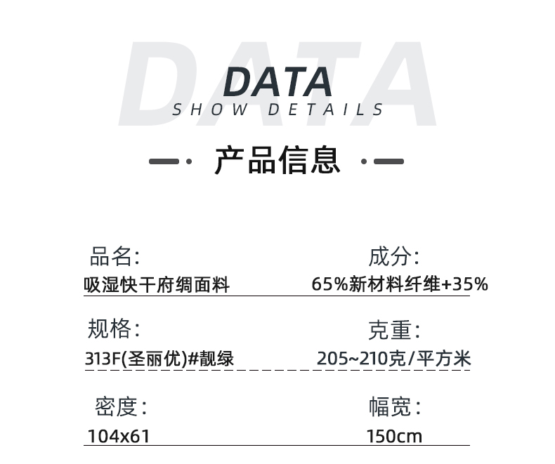 吸濕排汗快干醫(yī)護(hù)面料#靚綠