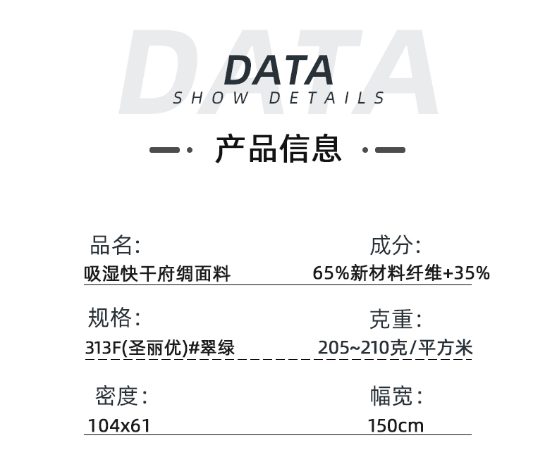 吸濕排汗快干醫(yī)護(hù)面料#翠綠