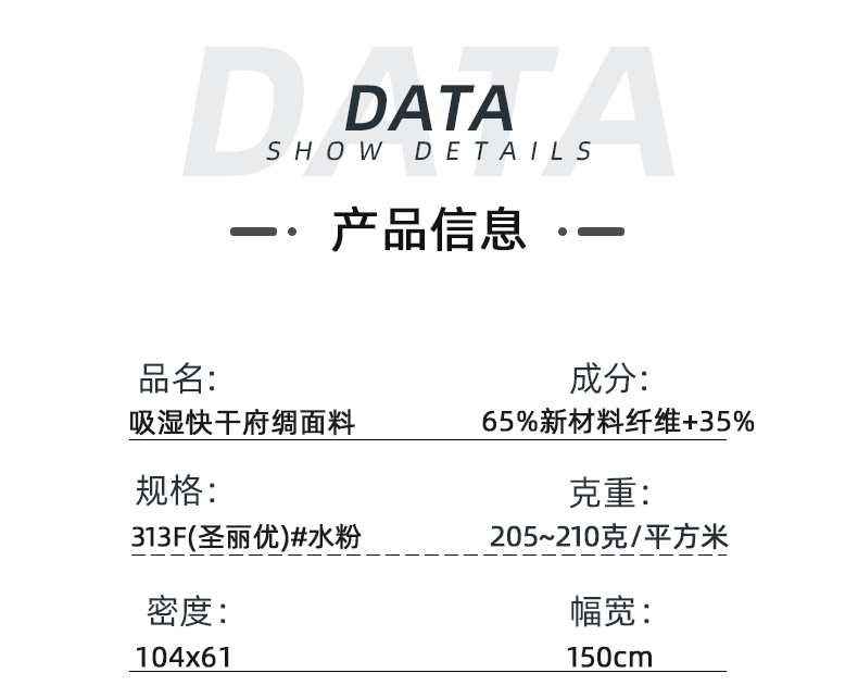 吸濕排汗快干醫(yī)護(hù)面料#水粉