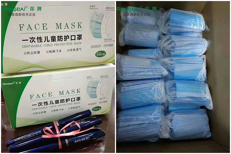 榮牌一次性民用防護(hù)口罩