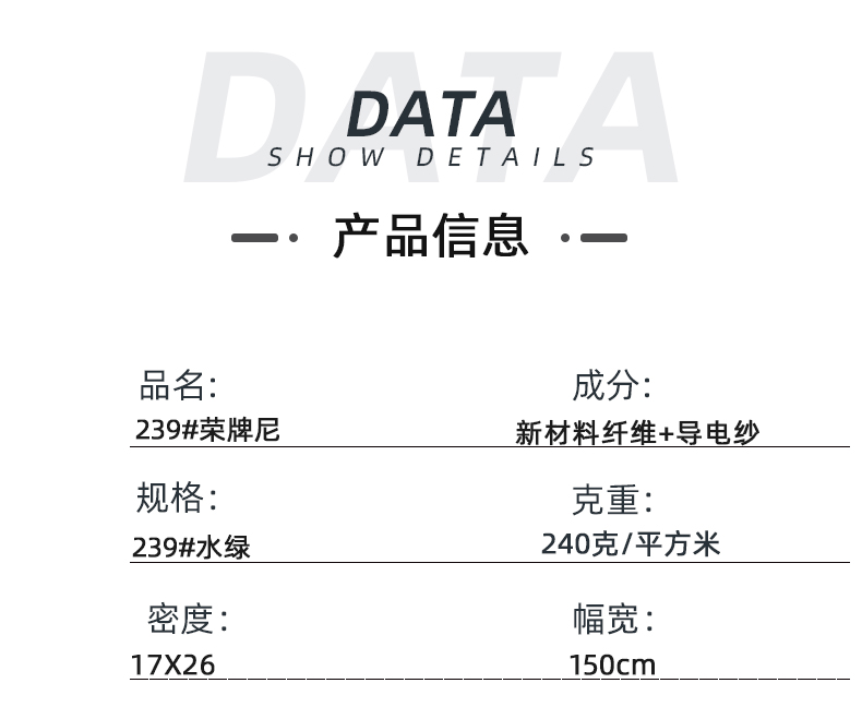 榮牌醫(yī)紡醫(yī)用面料