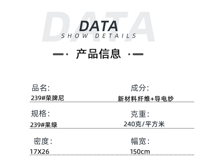 榮牌醫(yī)紡醫(yī)用面料