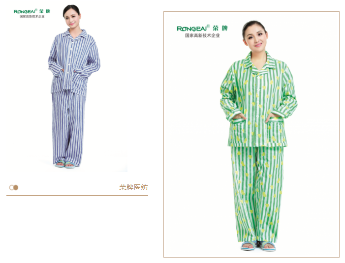 榮牌醫(yī)紡病員服面料