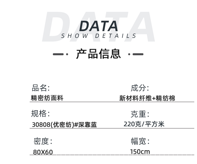 精密紡吸濕排汗醫(yī)護面料#深靠藍