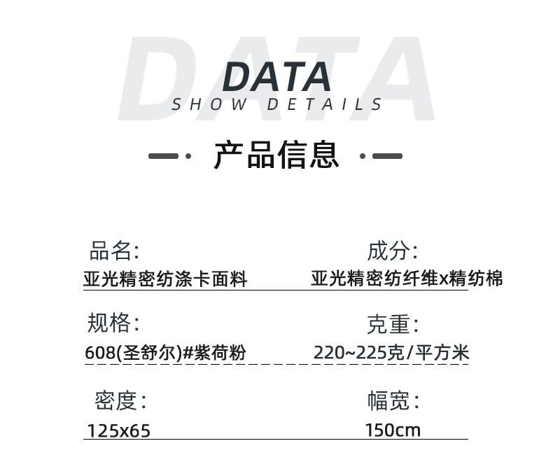 精紡棉功能性醫(yī)護面料#紫荷粉