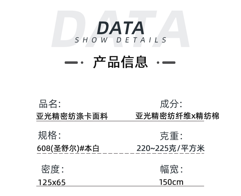 精紡棉功能性醫(yī)護(hù)面料#本白