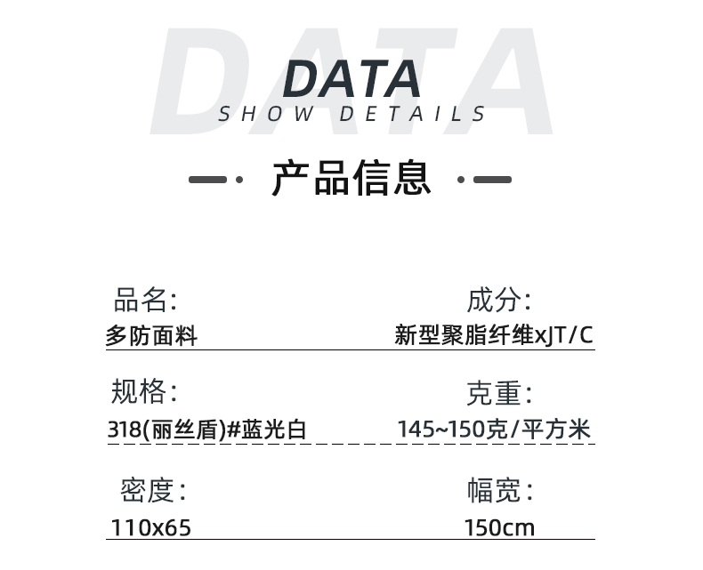 防血污防藥水防污漬手術服醫(yī)護面料#藍光白