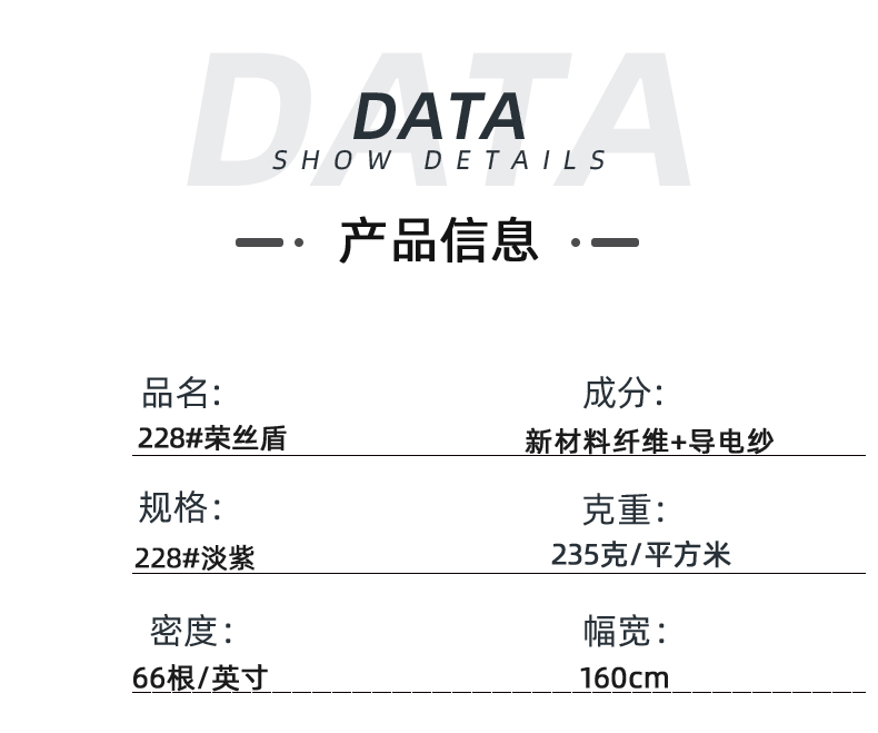 榮牌醫(yī)防醫(yī)用面料