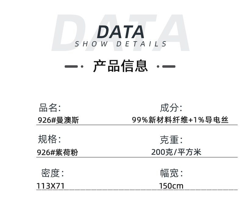 榮牌醫(yī)紡醫(yī)用面料