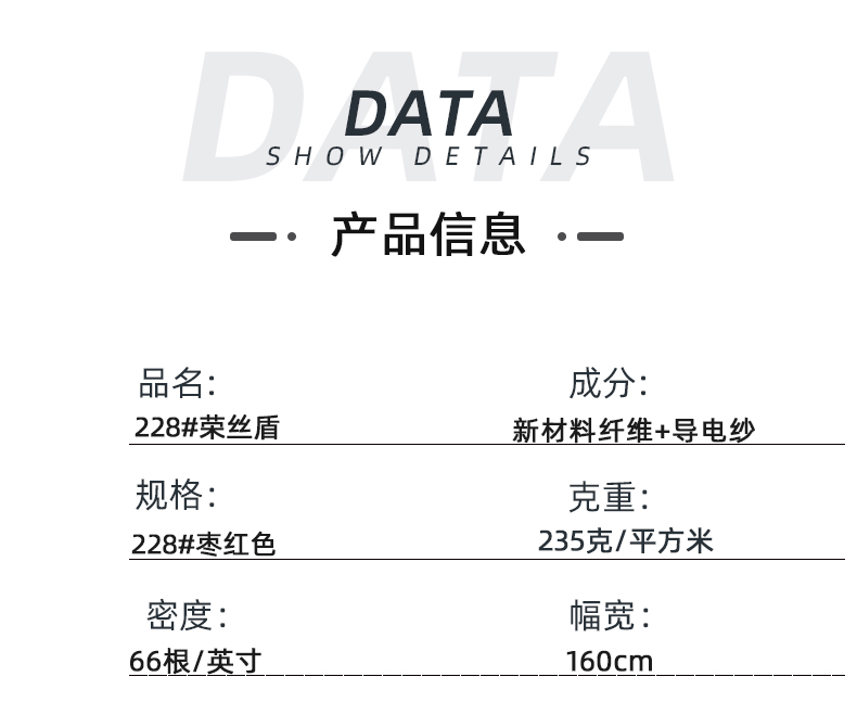 榮牌醫(yī)紡醫(yī)用面料