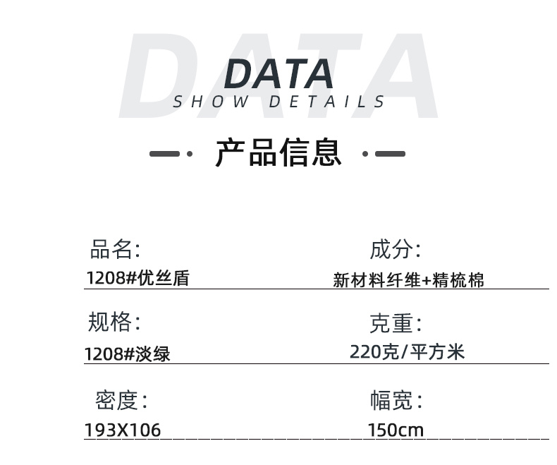 榮牌醫(yī)紡醫(yī)用面料