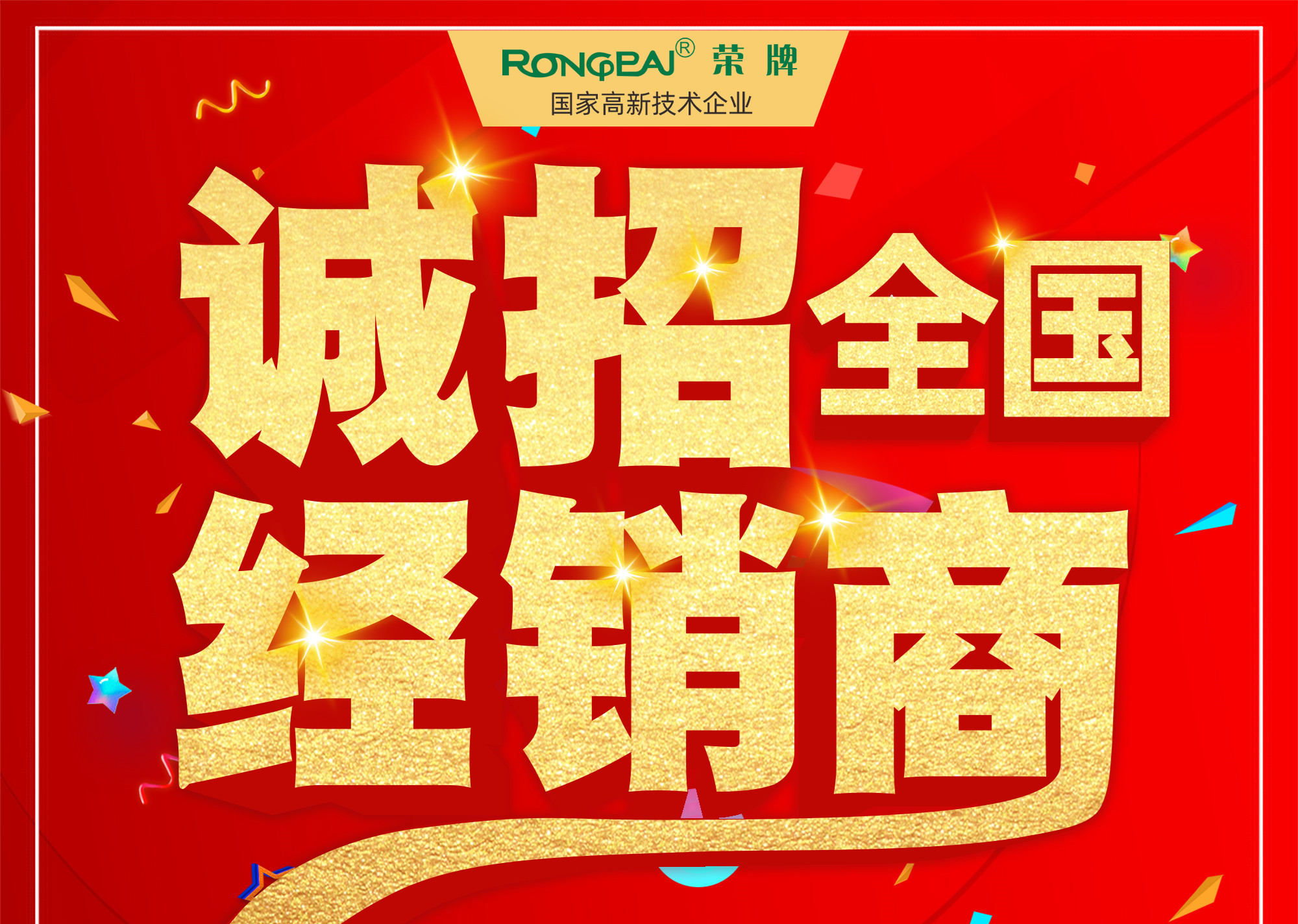 高性能、高附加值|榮牌功能性醫(yī)用新材料面料誠(chéng)招全國(guó)經(jīng)銷商代理商