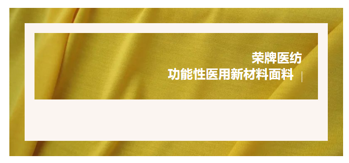 輕盈貼身，吸濕排汗，抗縮水的洗手衣面料！