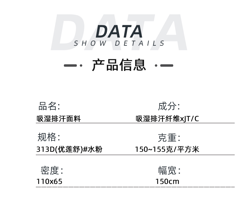 吸濕排汗快干醫(yī)護(hù)面料#水粉