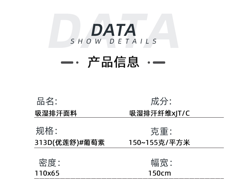 吸濕排汗快干醫(yī)護面料#葡萄紫