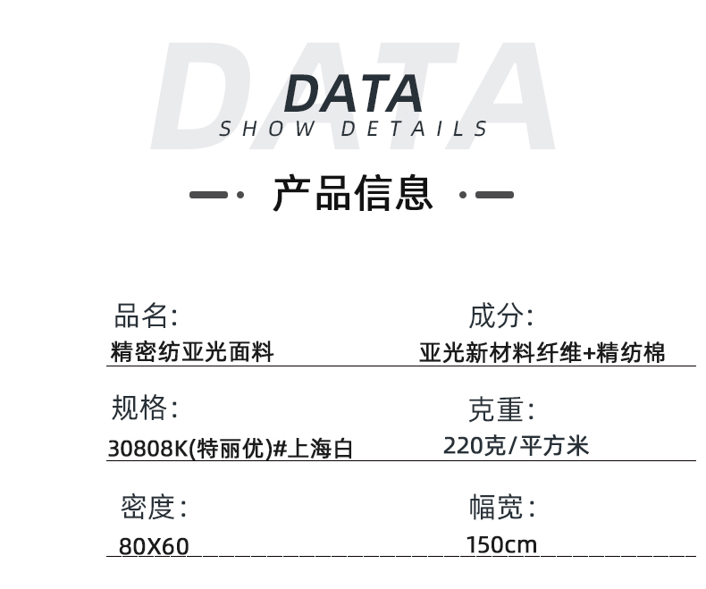 精密紡吸濕排汗醫(yī)護面料#上海白